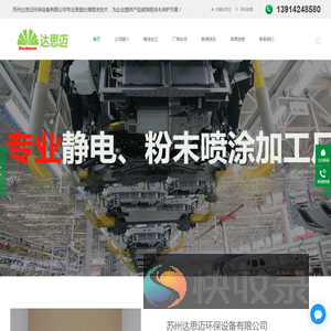 苏州喷涂喷漆喷粉喷砂加工