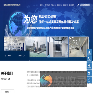 江苏实验台