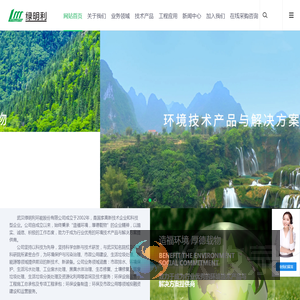 生活污水处理设备