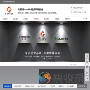 户外亮化