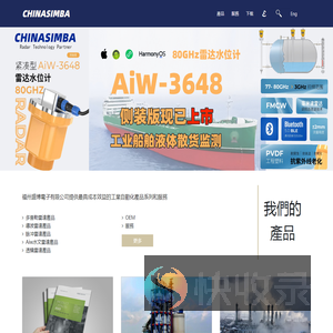 工業自動化雷达液位计物位计产品和服務