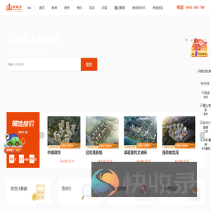 「常德房价」常德楼盘新房