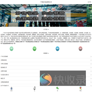 过期食品销毁