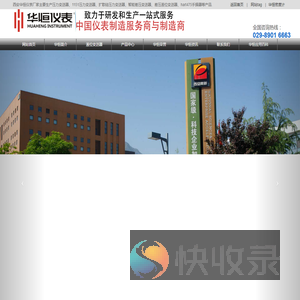 液位变送器厂家