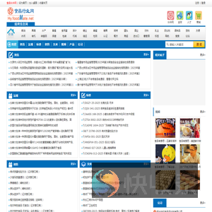 焙烤信息网