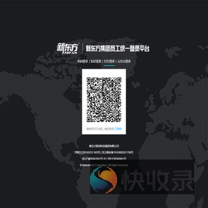 新东方通行证