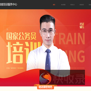 深圳市一通技能培训有限公司