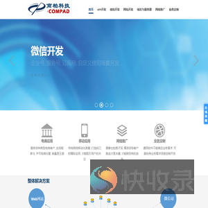 商柏科技