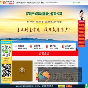 深圳市诚洋城堡酒业有限公司(法国原瓶葡萄酒,进口红酒)