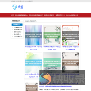 【华网旅签】北京签证办理中心官网
