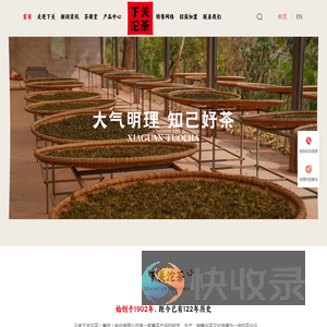 云南下关沱茶