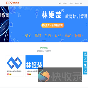 厦门皮皮仔科技有限公司
