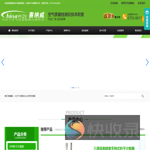 粒子计数器