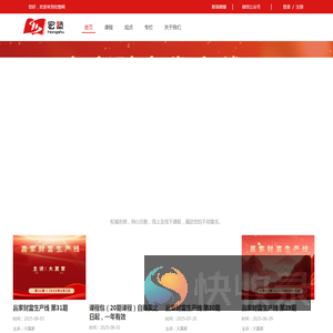 宏塾网