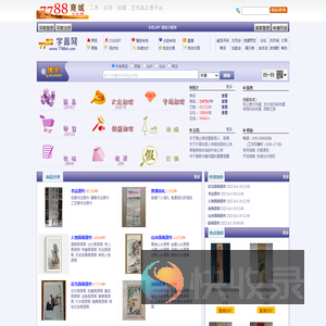 7788字画