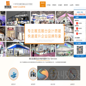 海口展览公司