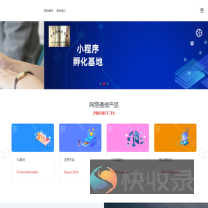 深圳市爱搜讯科技