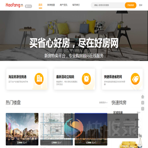 太仓房产网
