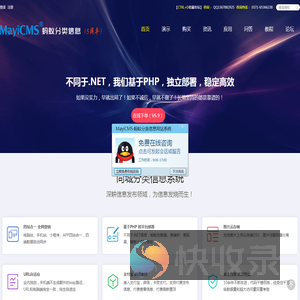 蚂蚁分类信息系统