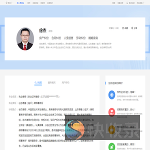 临沂徐杰