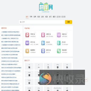 字典大全