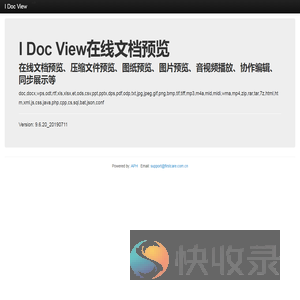 在线文档预览