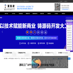 APP开发
