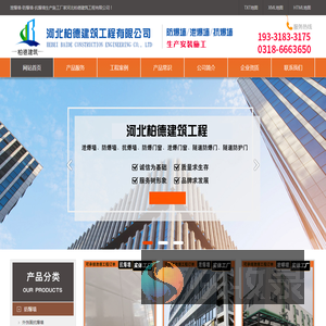 泄爆墙厂家,防爆墙施工,抗爆墙厂家河北柏德资质齐全质量保证