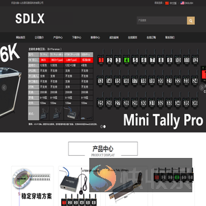 山东联讯数码科技有限公司