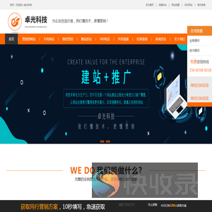 重庆网站建设