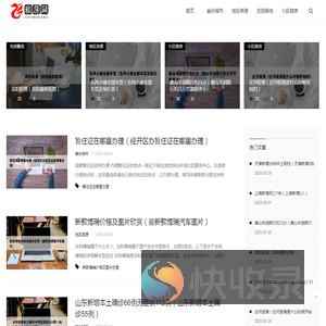 租房网
