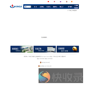 广州坤江汽车配件工业制造有限公司