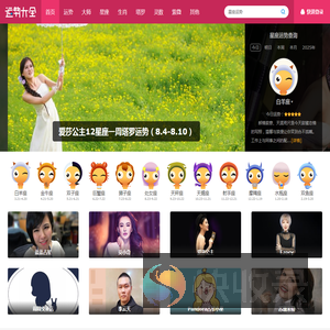 运势大全网：星座运势