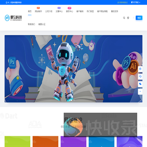 星卯科技