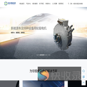 苏州英磁新能源科技有限公司