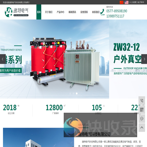 高低压成套设备,高低压元器件