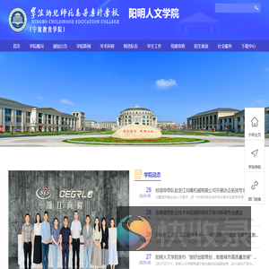 阳明人文学院