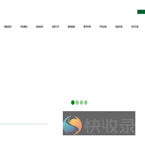 西北农林科技大学附属中学