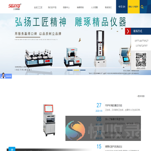 三工匠检测仪器