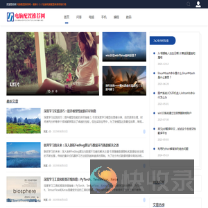 电脑配置推荐网