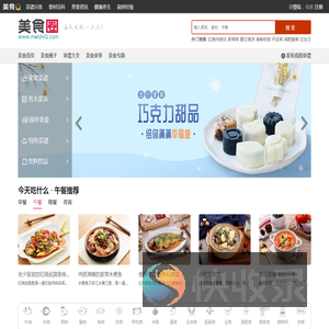 美食圈