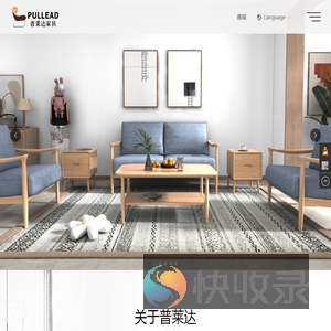 东莞市普莱达家具有限公司