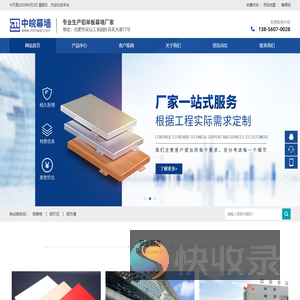 安徽中皖幕墙科技集团有限公司
