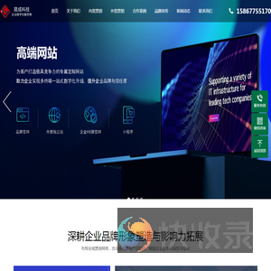 温州网站建设/外贸网站建设公司/外贸独立站推广/做网站公司/温州晟成科技信息技术服务有限公司