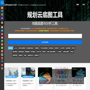 规划云