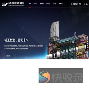 无锡先锋电机有限公司