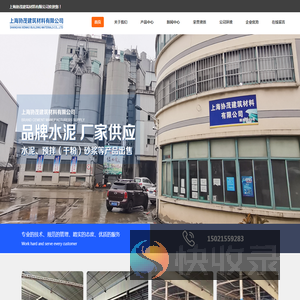 上海协茂建筑材料有限公司