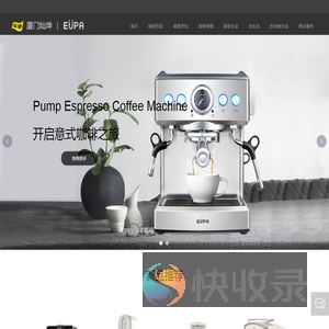 EUPA（中国）