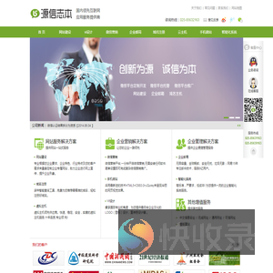 网站建设