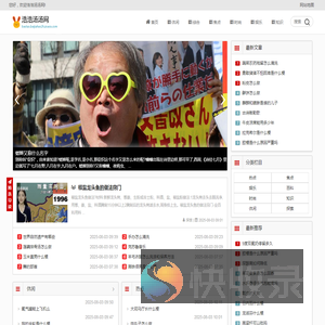 浩浩汤汤网
